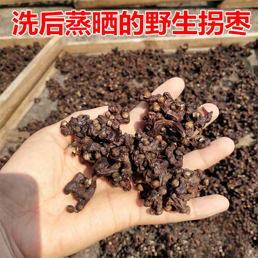 伟博新货拐枣干万寿果鸡爪梨秦岭野生当季干拐枣泡酒泡水枳椇子拐枣