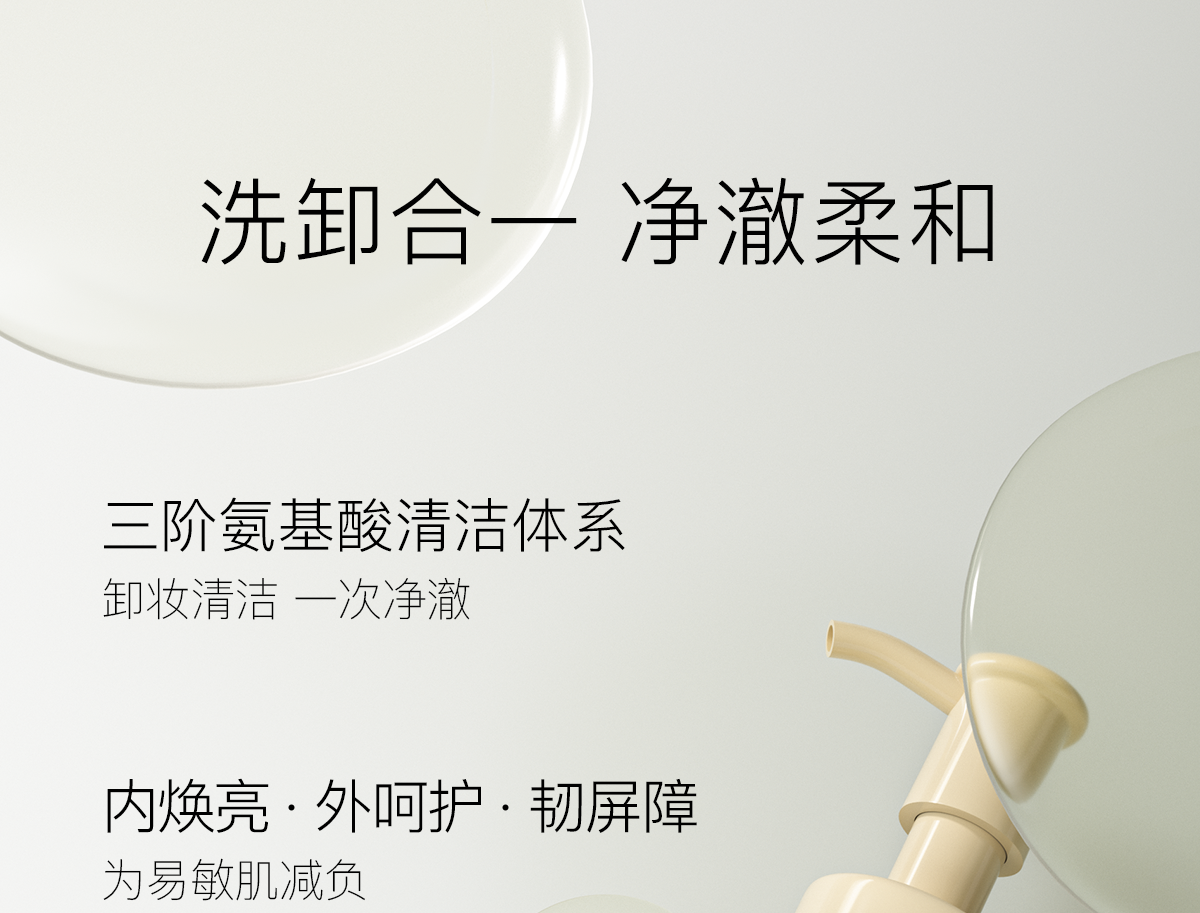 柳丝木（Ositree） 黑茶洁颜蜜洗面奶洁面深层清洁温和控油保湿学生女 200g大容量