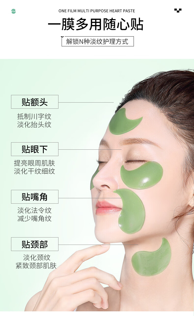 碧素堂水润海藻补水眼贴膜眼部护理保湿 60片/一盒