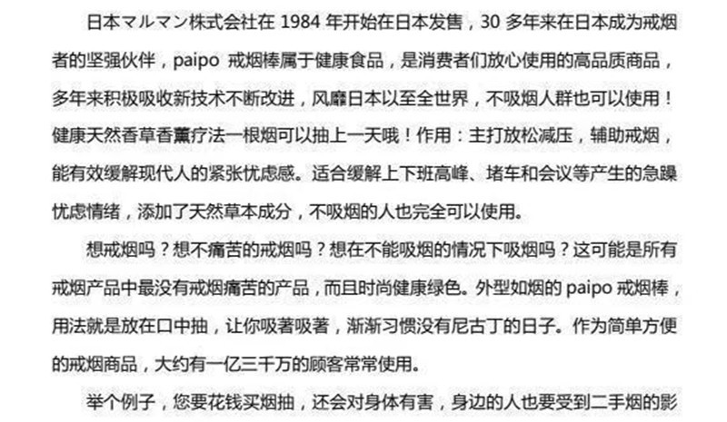 paipo戒烟棒戒吸棒吸入式水果味非电子戒烟器不可雾化充电戒烟替代品