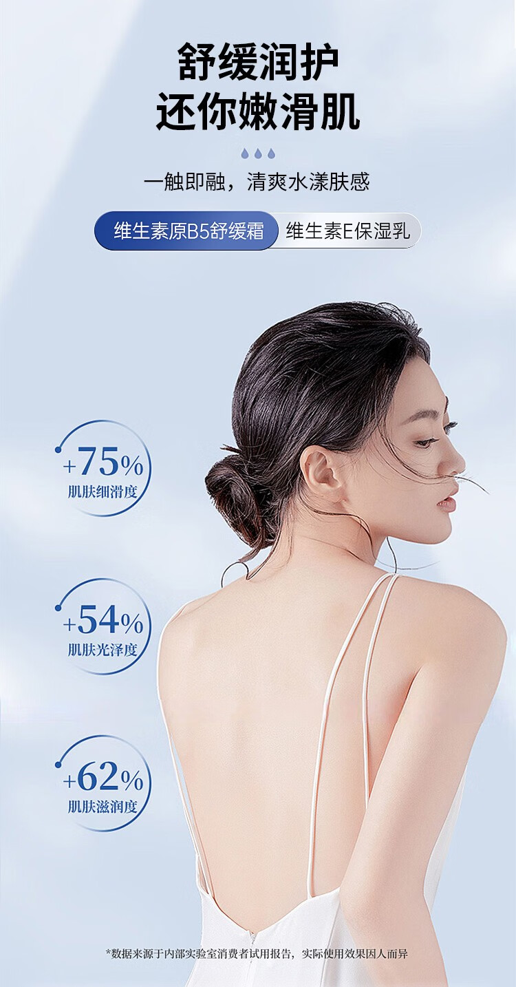 DR.NM内美博士维生素原B5舒缓霜维生素E保湿乳补水滋润秋冬干燥护肤品 维生素E保湿乳100g