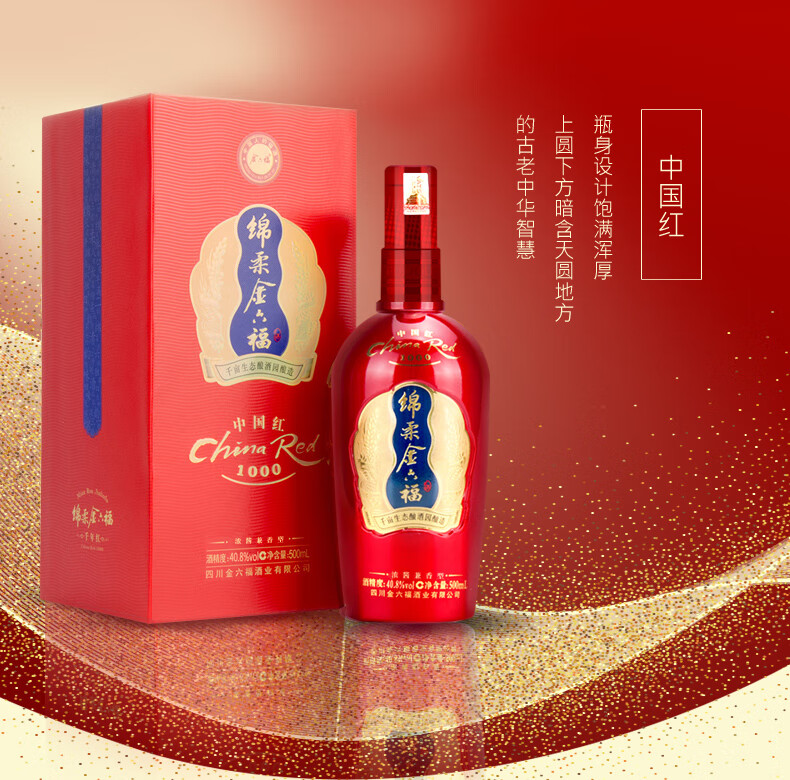 金六福千年红 40.8度浓酱兼香型 粮食酒白酒喜酒招待 500ml*1瓶