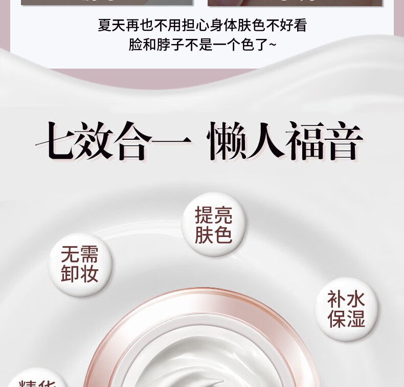 卡姿兰（Carslan）明星素颜霜女 遮瑕隔离懒人霜嫩白面霜V7贵妇膏滋润裸妆提亮肤色 【升级款】01#水润雪肌50g