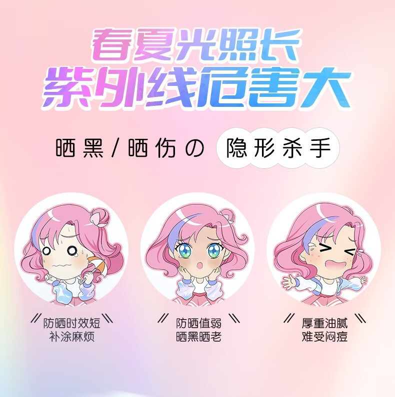 娜丽丝防晒喷雾男女面部防晒霜户外军训防水防汗紫外线隔离学生spf50+ 1瓶装*140ml