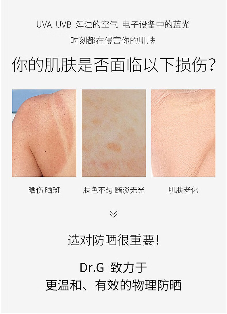 Dr.G蒂迩肌防晒霜清爽防水防汗防晒乳男女学生户外军训SPF50+ 柔润温和修护防晒霜50ml PA++++