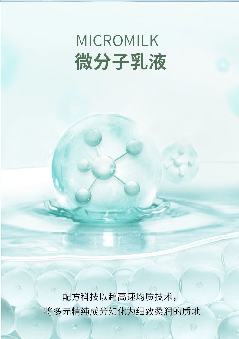 焱蜀【海外保税】修护精萃乳125ml补水保湿提亮肤色紧致 125mL