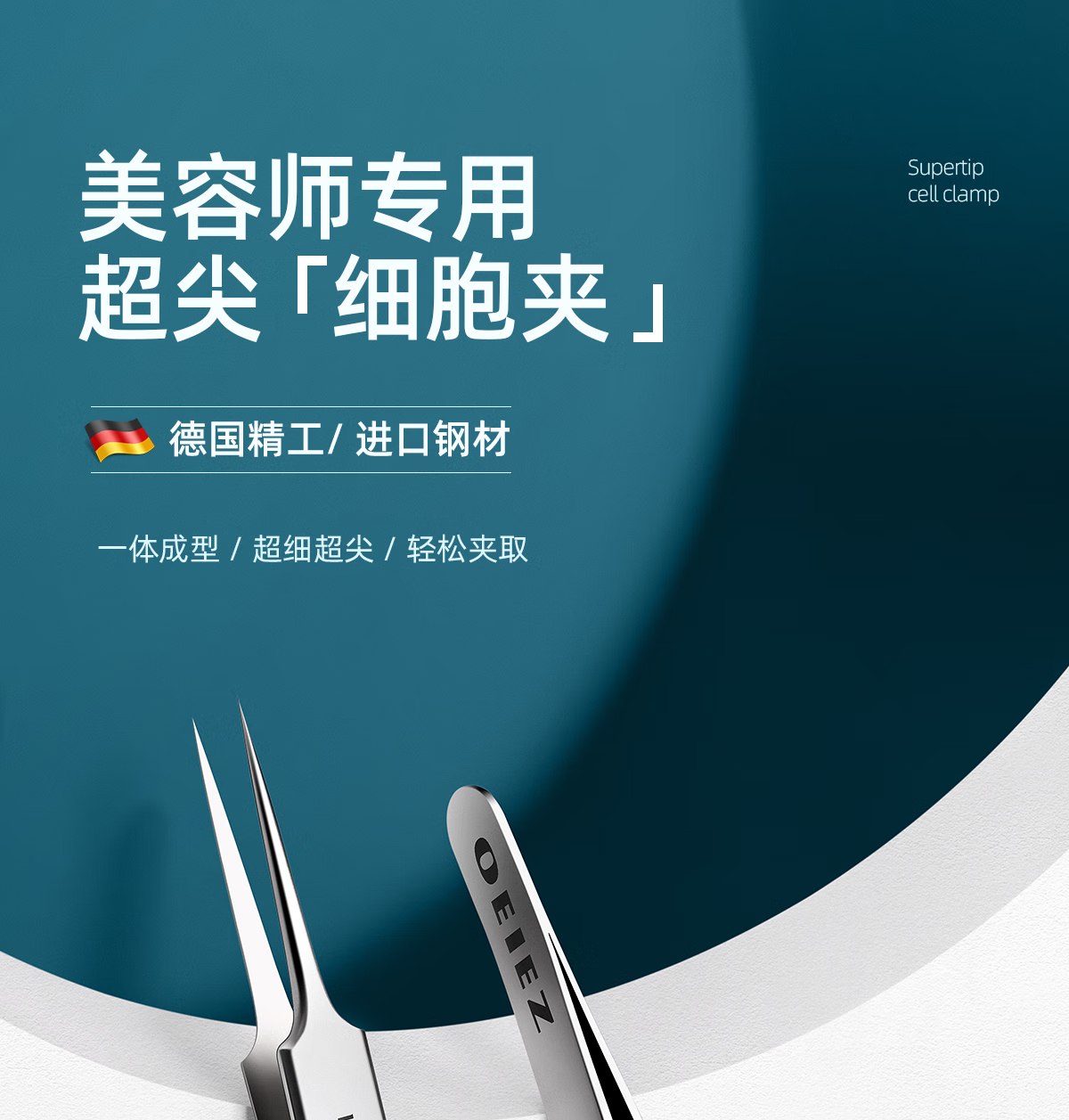 欧亿姿（oeiez） 5号超尖细胞夹美容院专用祛黑头夹暗疮针超细粉刺针套装挑痘工具 超尖细胞夹【0.1mm】三只组合装