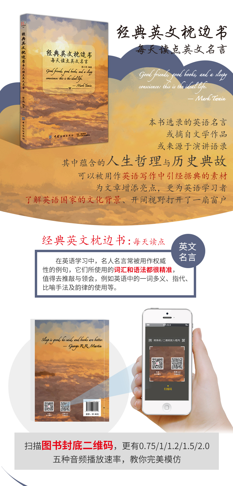 经典英文枕边书每天读点英语散文 世界起源 英文名言英文笑话 摘要书评试读 京东图书