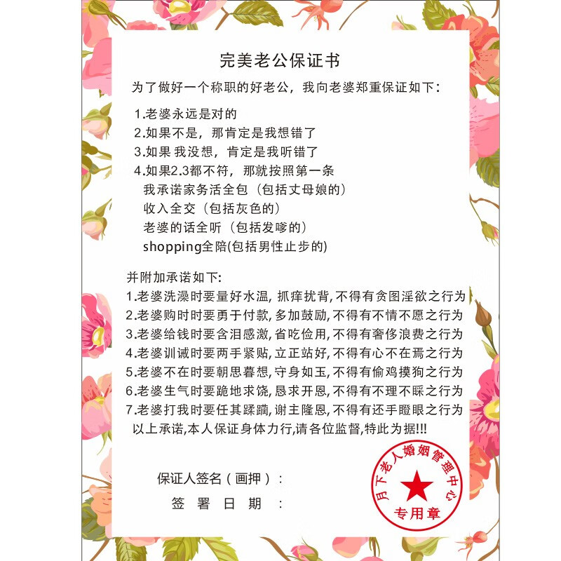 恶搞拦门卡堵门卡婚礼闹婚搞笑游戏小道具游戏卡通关保证书电臀盒子