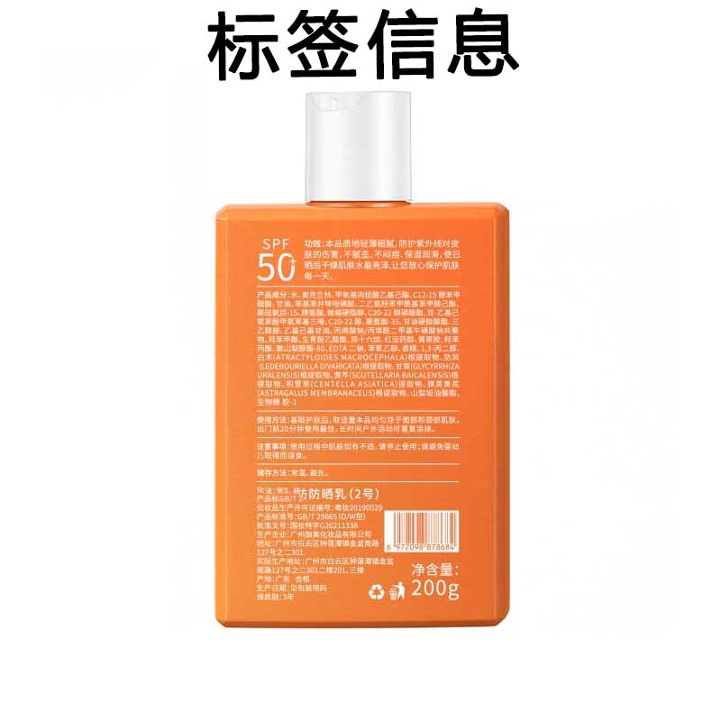 缤肌【两瓶49】澳洲大橙瓶懒人防晒霜SPF50+美白隔离防晒黑全身可用 澳洲户外防晒霜200g