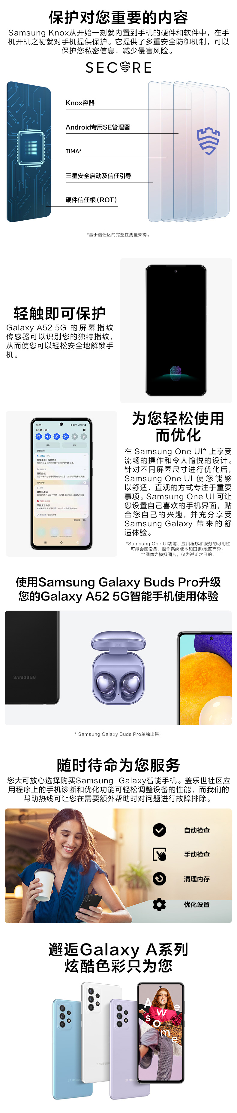 三星galaxya52双模5g120hz全视屏6400万后置超清四摄游戏手机现货香芋