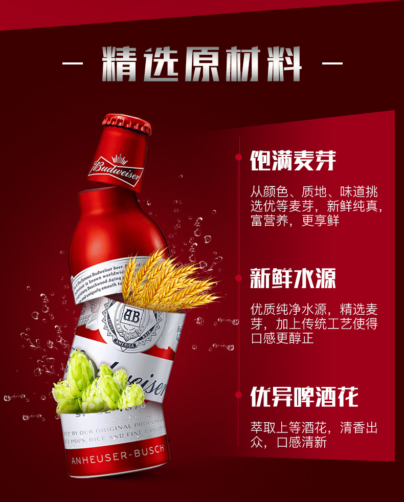 百威budweiser355ml