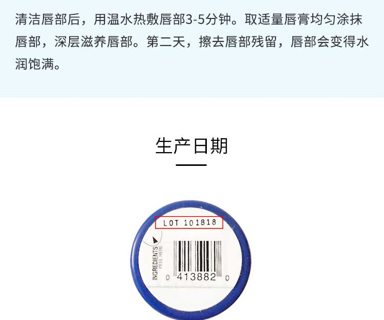 百蕾适（Blistex）润唇膏碧唇小蓝罐美国进口防晒唇部精华防干裂保湿滋润薄荷 小蓝罐润唇膏1只