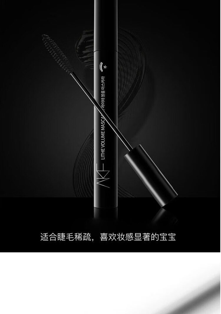 AKF睫毛膏女打底膏防水纤长卷翘不晕染持久定型细刷头afk 01#心机自然（纤长款）