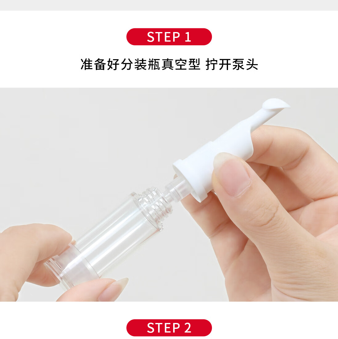 悦美时刻 粉底液真空分装瓶旅行套装爽肤水乳液眼霜迷你按压鸭嘴瓶组合装旅行便携化妆品分装瓶 平嘴型- 10mL*4