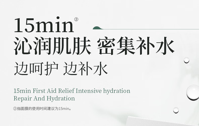 三草两木（SASELOMO） 沁润补水面膜10片补水保湿深层锁水收缩毛孔舒缓修护雪肌莹亮 舒缓滢润面膜10片 10片