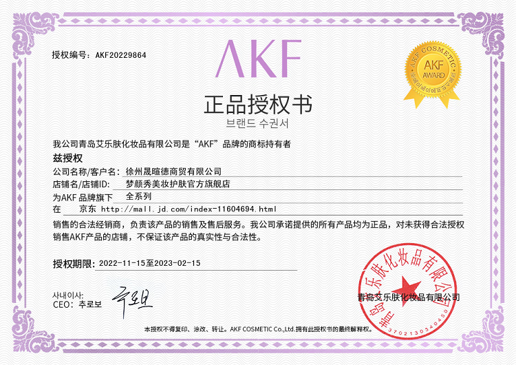 AKF泥膜控油面膜深层清洁收缩毛孔去黑头补水保湿舒缓敏感肌涂抹式 AKF控油清洁净透泥膜