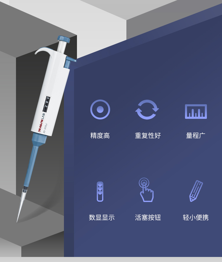 北京大龙toppette手动单道移液器实验室812道数字微量加样移液枪大龙