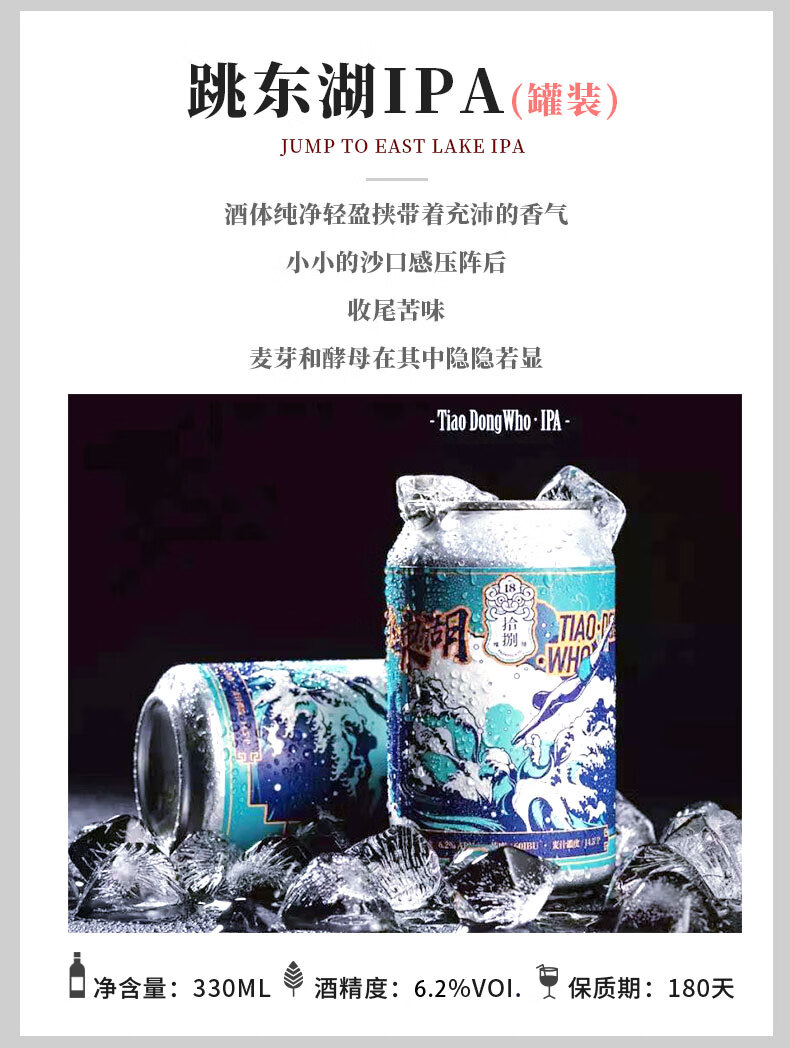 7，或不凡渾濁IPA/拾捌精釀IPA國産精釀啤酒組郃裝 或不凡/拾捌精釀 330mL 6罐 組郃裝