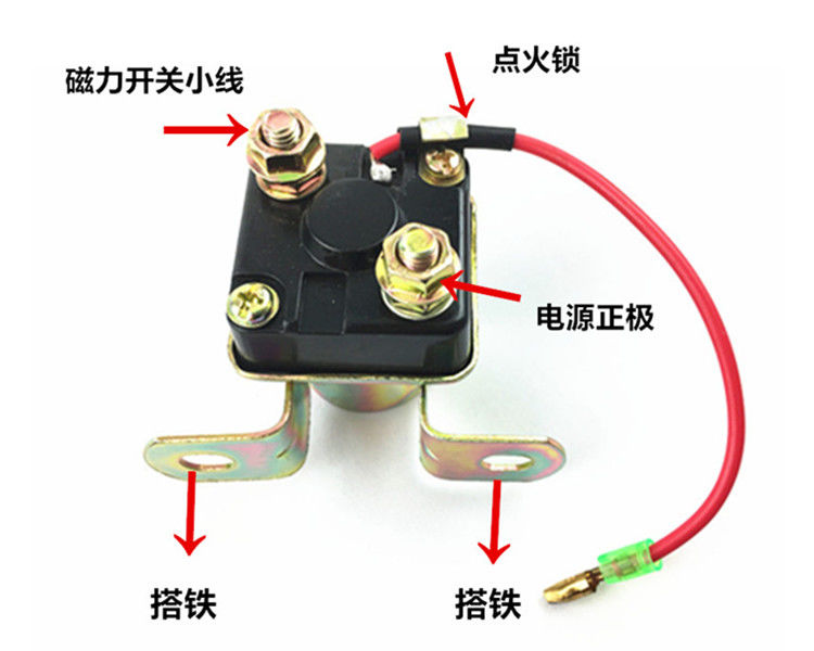 通用柴油发动机起动机马达大功率启动继电器jd13412vjd23424v 24v 50a