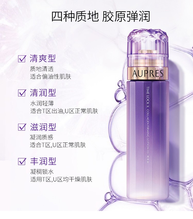 欧珀莱 时光锁胶原紧致水（补水保湿 补充胶原）替换装 水替换装(滋润型)170ml