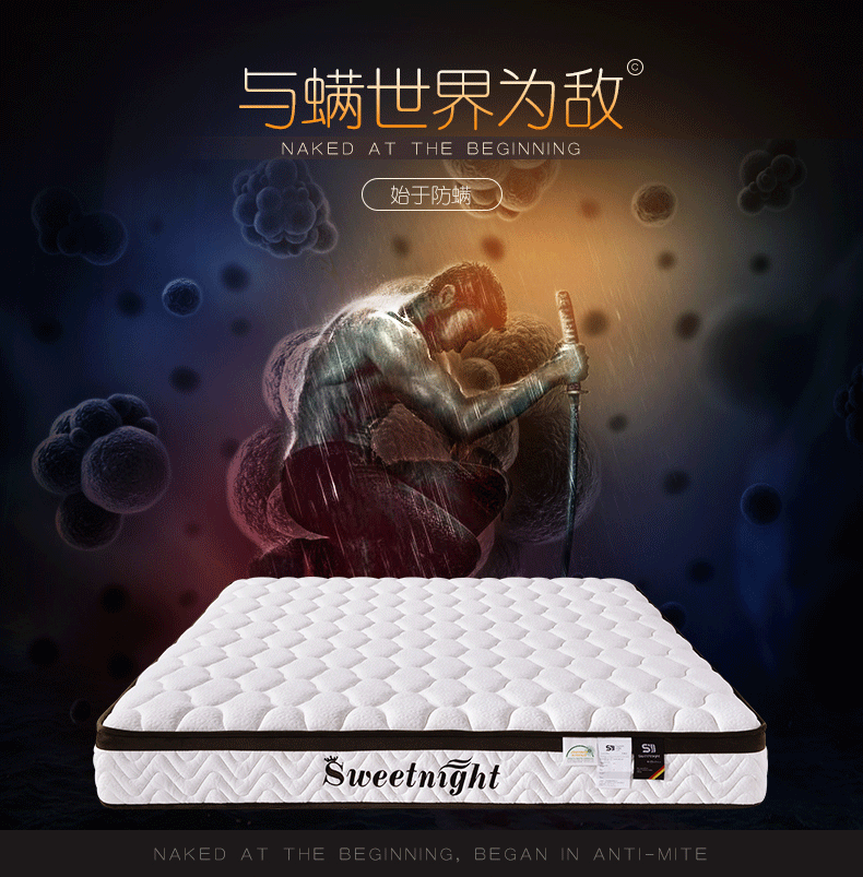 Sweetnight 弹簧乳胶床垫 马来进口乳胶分区独立静音弹簧床垫 透气可定制 艾米 1.8米*2米