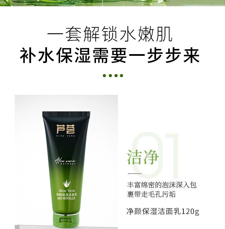 澳芙兰专柜芦荟护肤品套装女淡化痘印草本植物修复水乳补水保湿化妆品 补水三件套