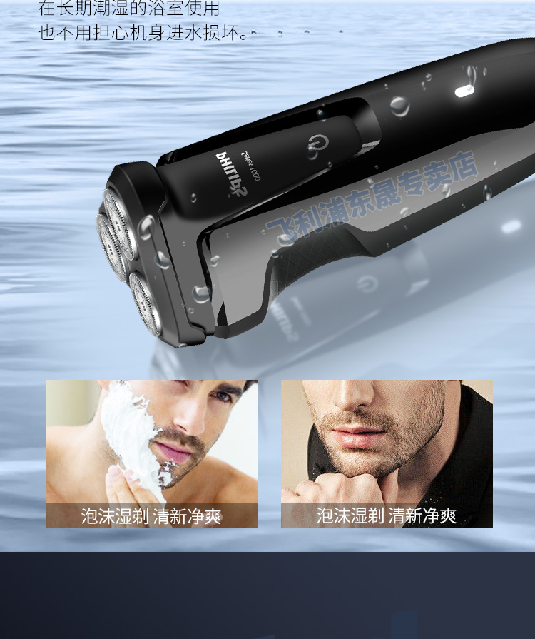 飞利浦（PHILIPS）电动剃须刀S1010 S1103充电式男士刮胡刀胡须刀三刀头水洗干湿两用 S1050