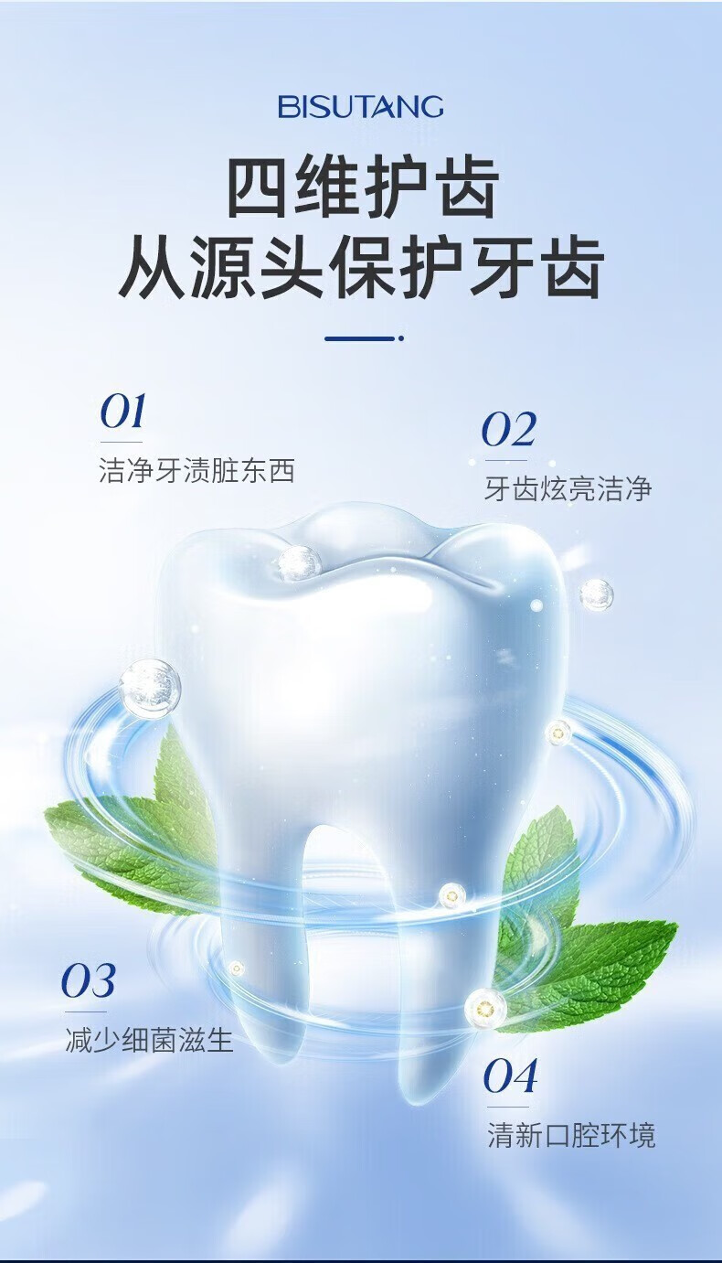 话语益生菌美妆工具牙膏清新口气清洁口腔牙渍牙垢牙黄按压式大容量 1瓶