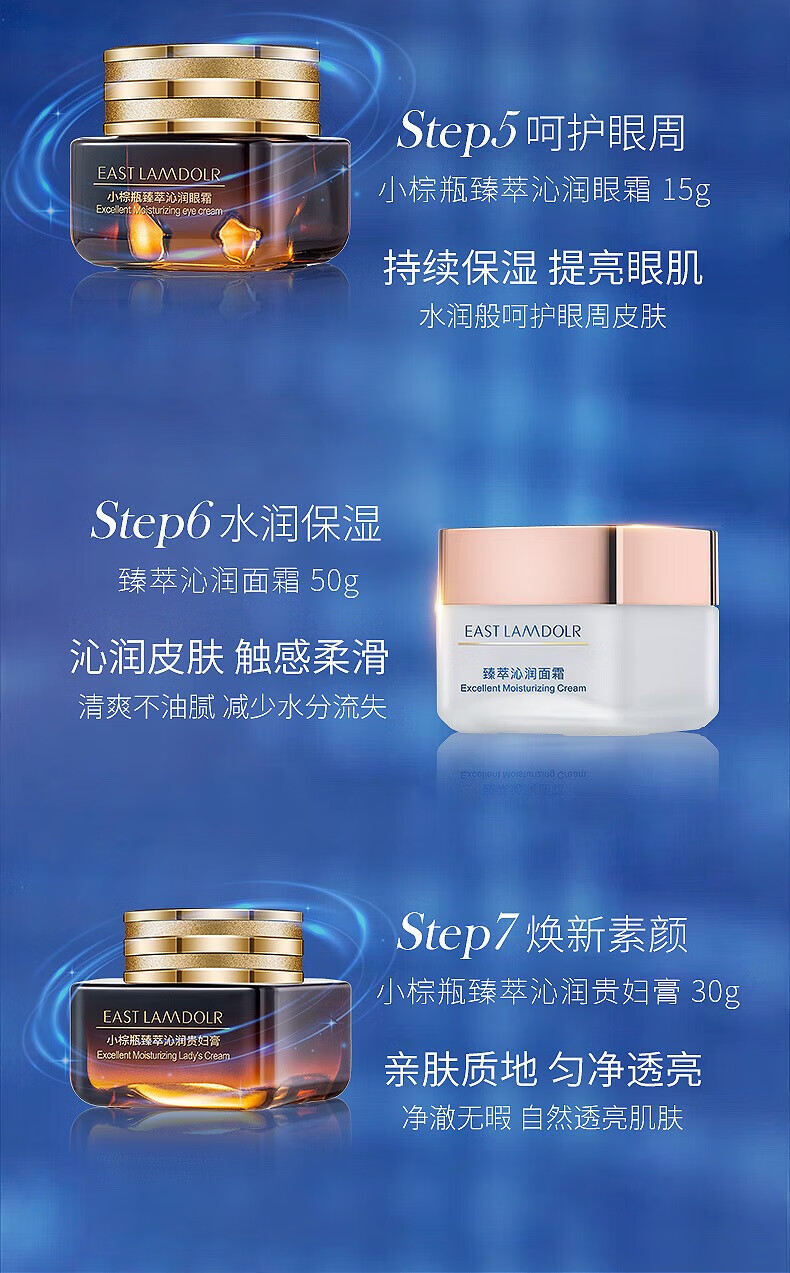 EAST LAMDOLR小棕瓶套装水乳护肤品七件套装补水保湿化妆品情人节送女友礼物