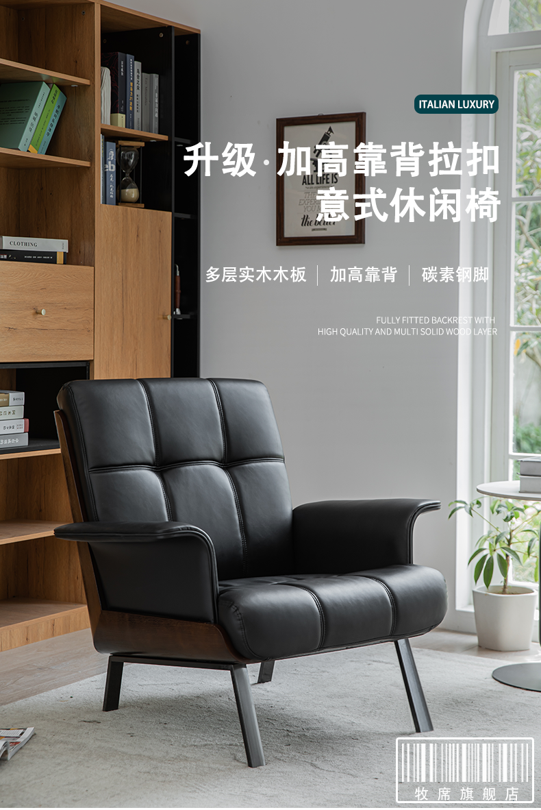 牧席 商务沙发会客接待洽谈沙发意式极简客厅沙发老虎椅高靠背实木办公室沙发椅单人沙发休闲椅 黑色沙发*2+茶几