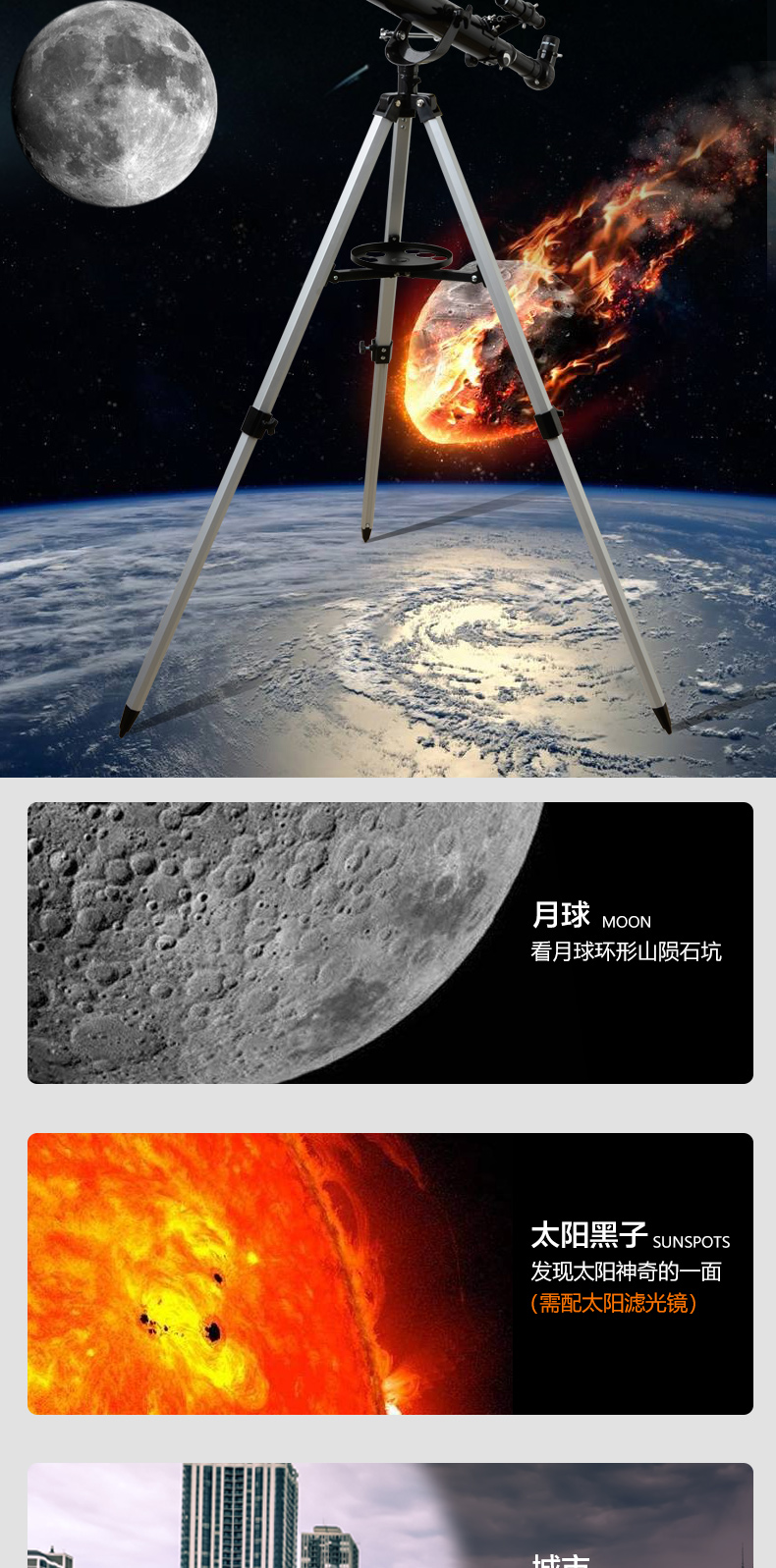 星特朗 天文望远镜 60az 儿童礼物 观星观月天地两用 3.