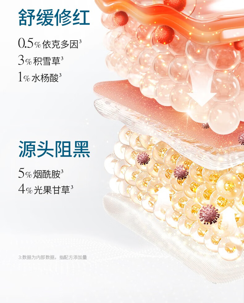 肌漾（SKINO） SKINO肌漾修印精华舒缓修护烟酰胺提亮肤色改善痘肌淡化红黑痘印 30ml