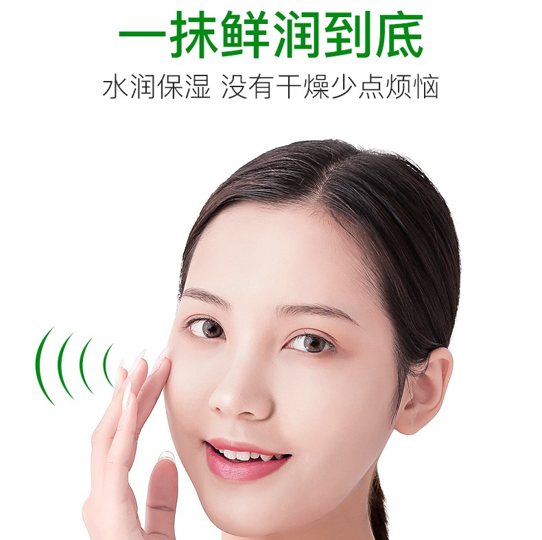 碧雅漫自然保湿芦荟胶涂抹式免洗补水收毛孔晒后修护男女通用 保湿芦荟胶40gX2支