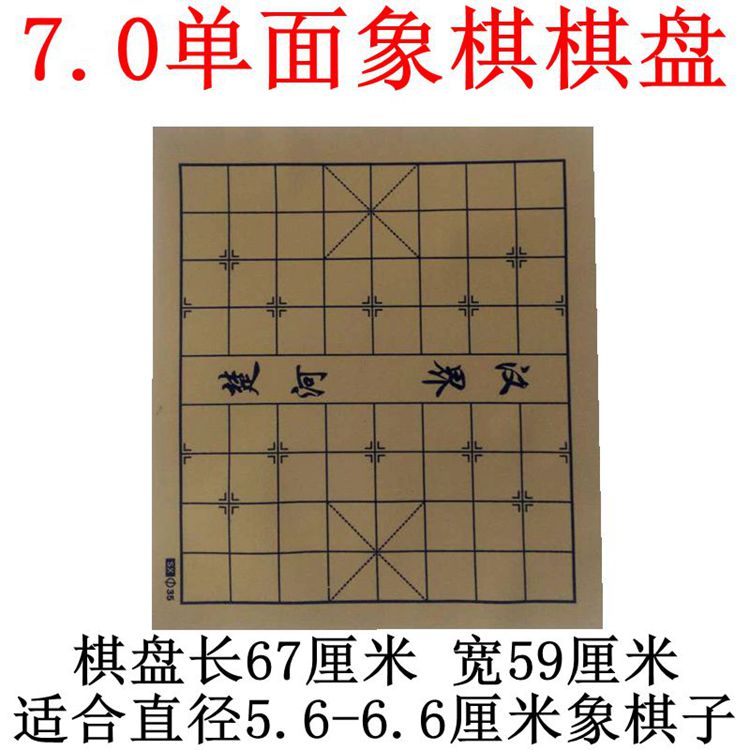中国象棋棋盘围棋军棋双面绒布棋盘学生可折叠棋盘皮革棋盘 19路单面