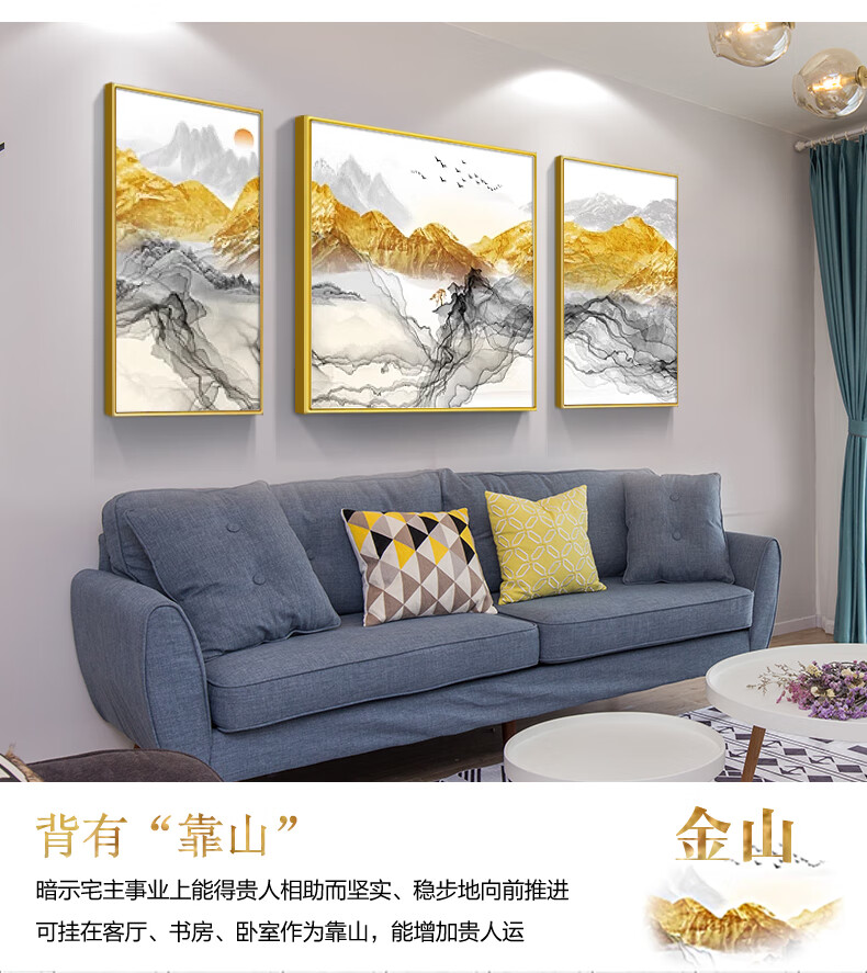 餐厅壁画简约客厅装饰画沙发背景墙挂画三联画高档招财风水画山水壁画