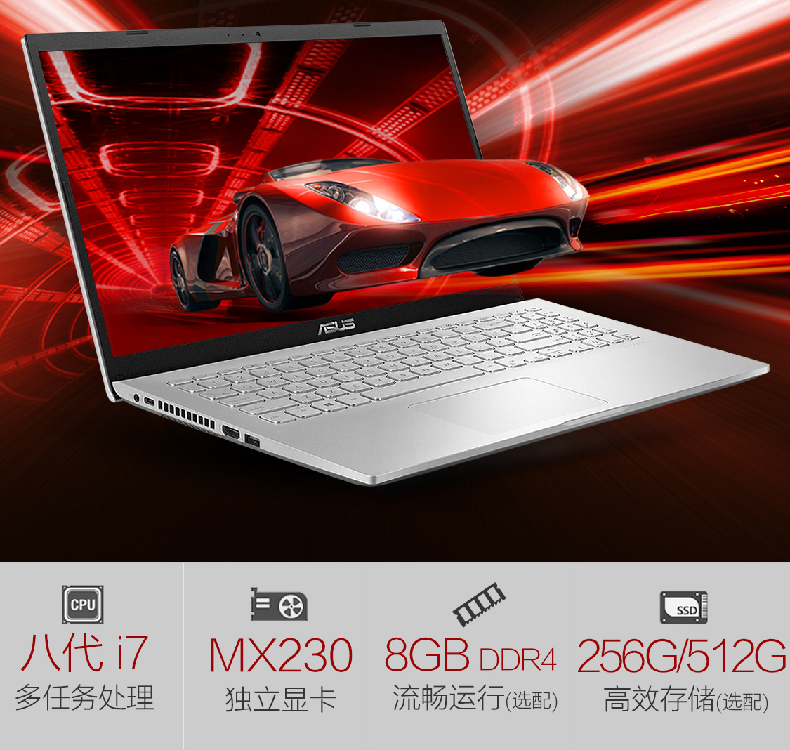 华硕顽石六代fl8700f 15.6寸i5-8265u 4g 256g ssd 独
