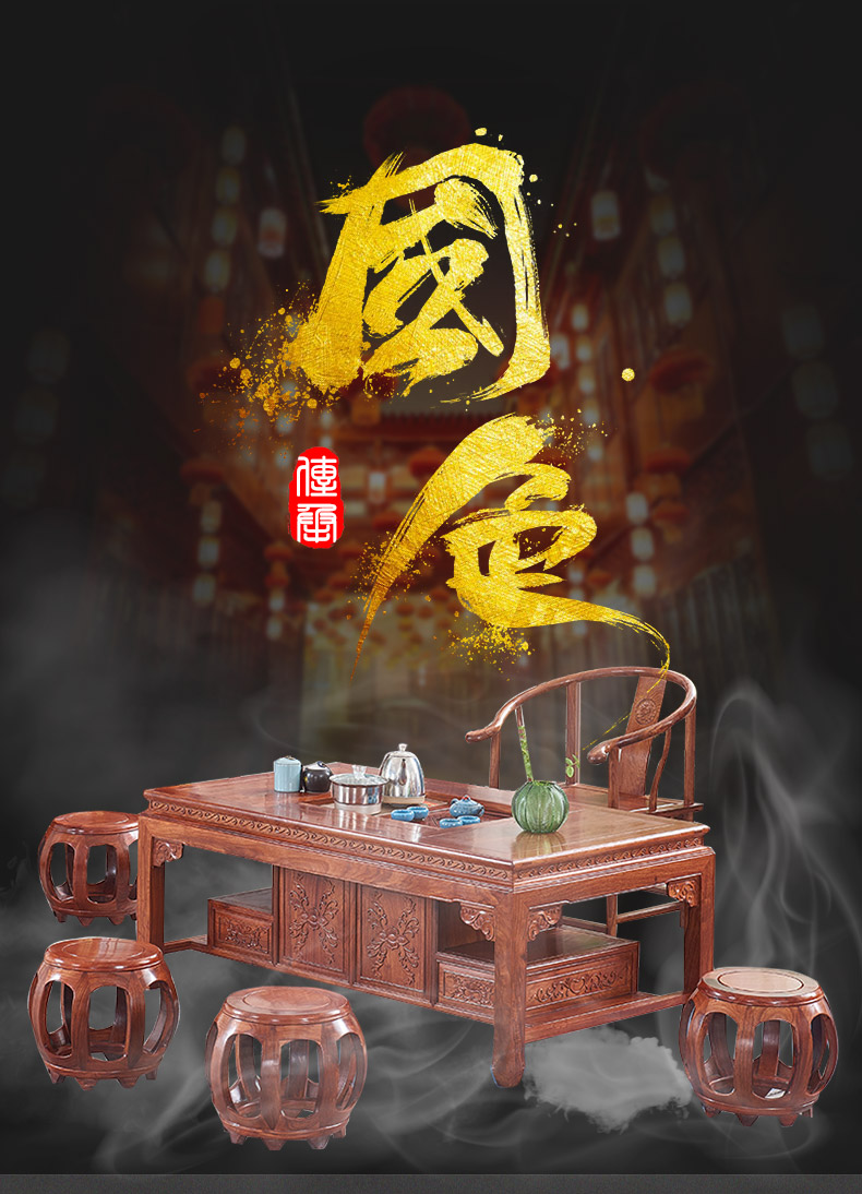 正荣府 红木家具 非洲花梨(学名:刺猬紫檀)全实木茶桌椅组合中式泡茶台 1.48米单张茶几