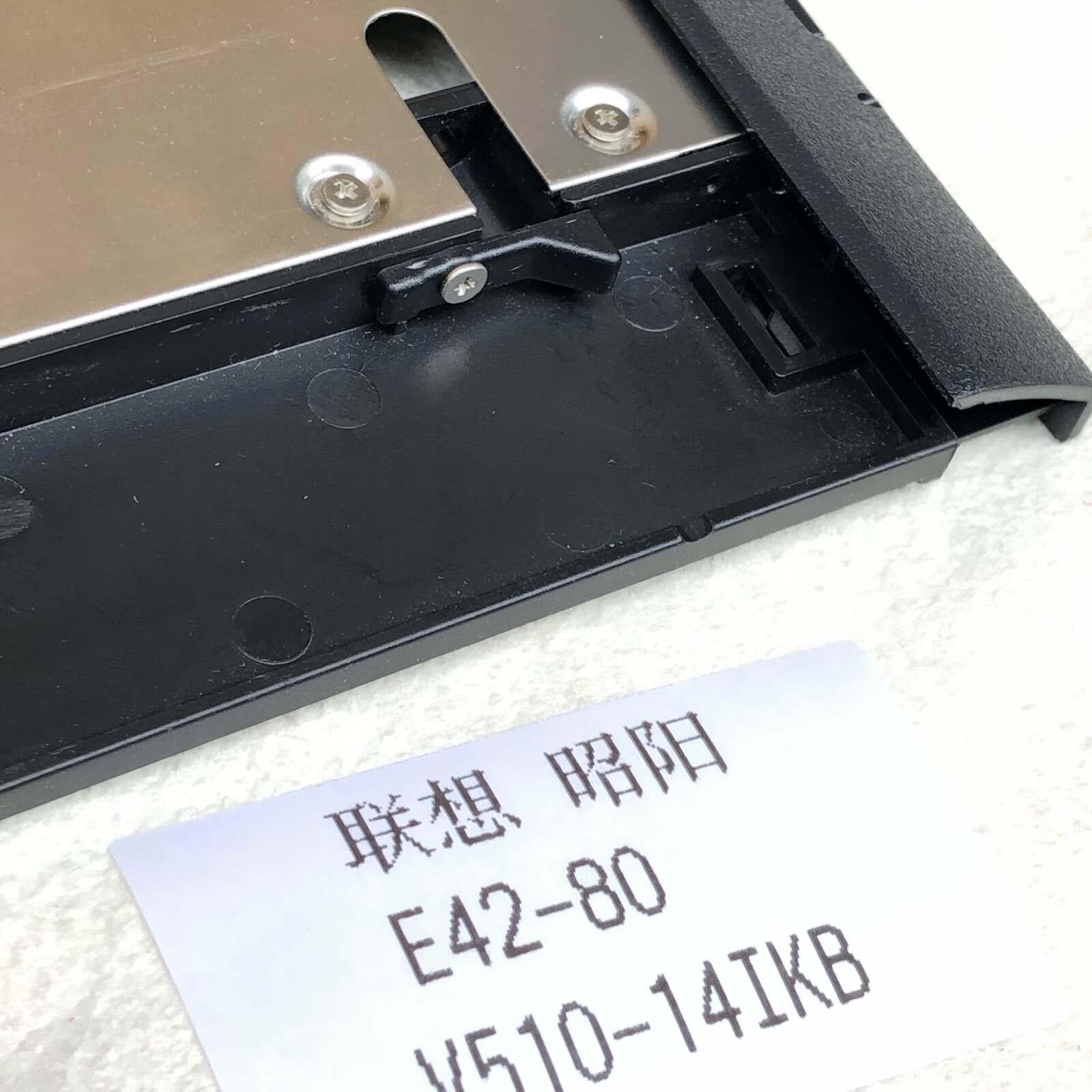 联想昭阳e42-80 v510-14ikb 光驱位硬盘托架(匹配面板