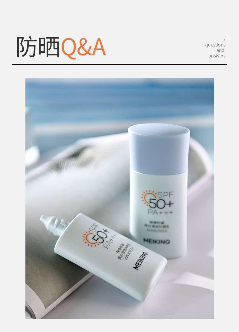 美康粉黛防晒隔离妆前乳三合一美白军训防晒霜女面部SPF50+PA+++ 防晒乳40g*2