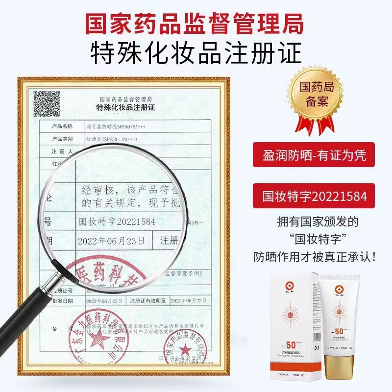 仁和防晒喷雾面部防晒霜轻透倍护防晒乳多重防护紫外线学生军训 防晒霜1瓶50ml（SPF30PA++）