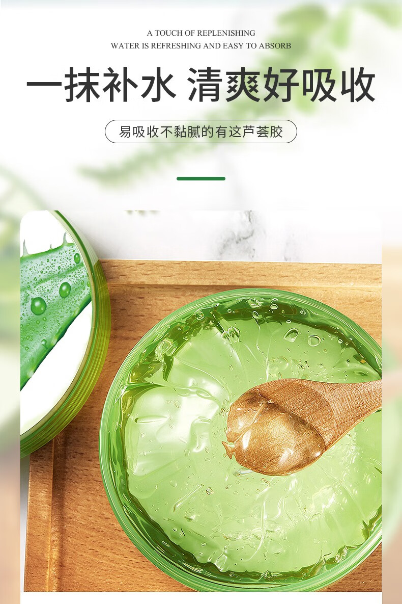 花恩娜芦荟胶补水保湿舒缓晒后修护凝胶淡化祛痘印男女士面部滋润嫩肤 芦荟胶300g【拍下发3盒】