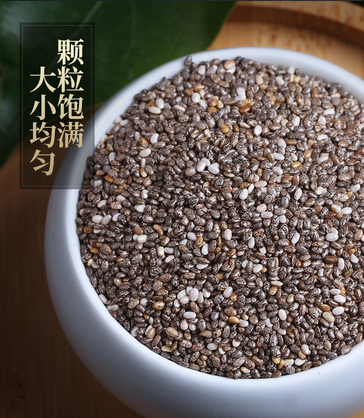 麦兆malzhao奇亚籽官网奇亚子亚麻籽奇亚籽chia不即食冲饮代餐饱腹