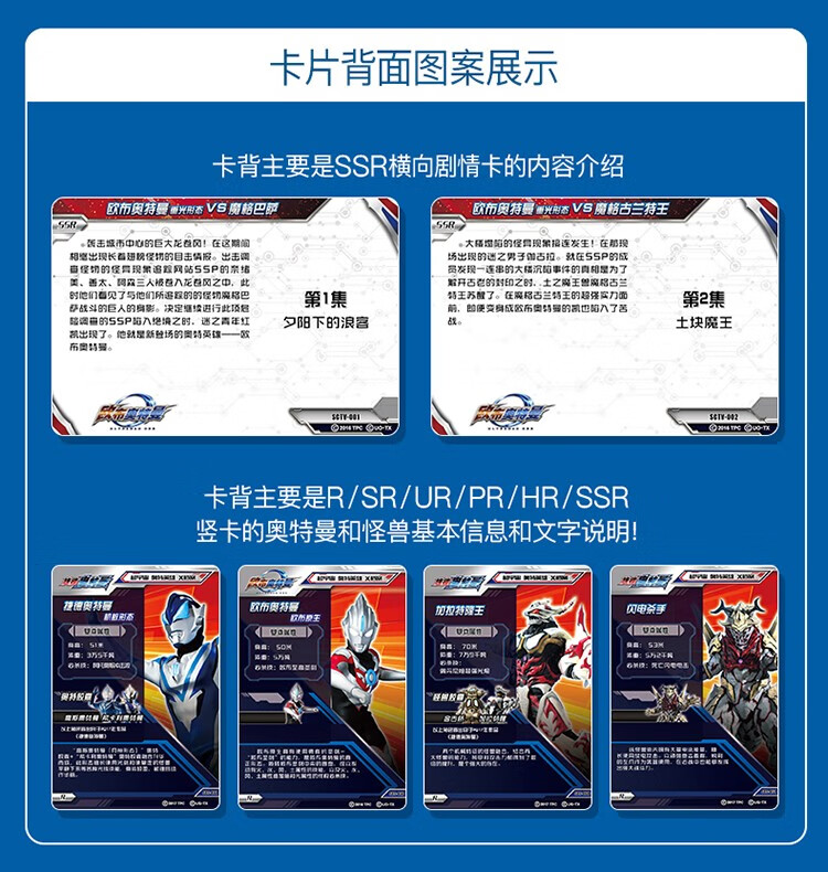神孩子奥特曼卡片满星金卡sp荣耀版3d立体hr卡传奇版签名卡白金版套装