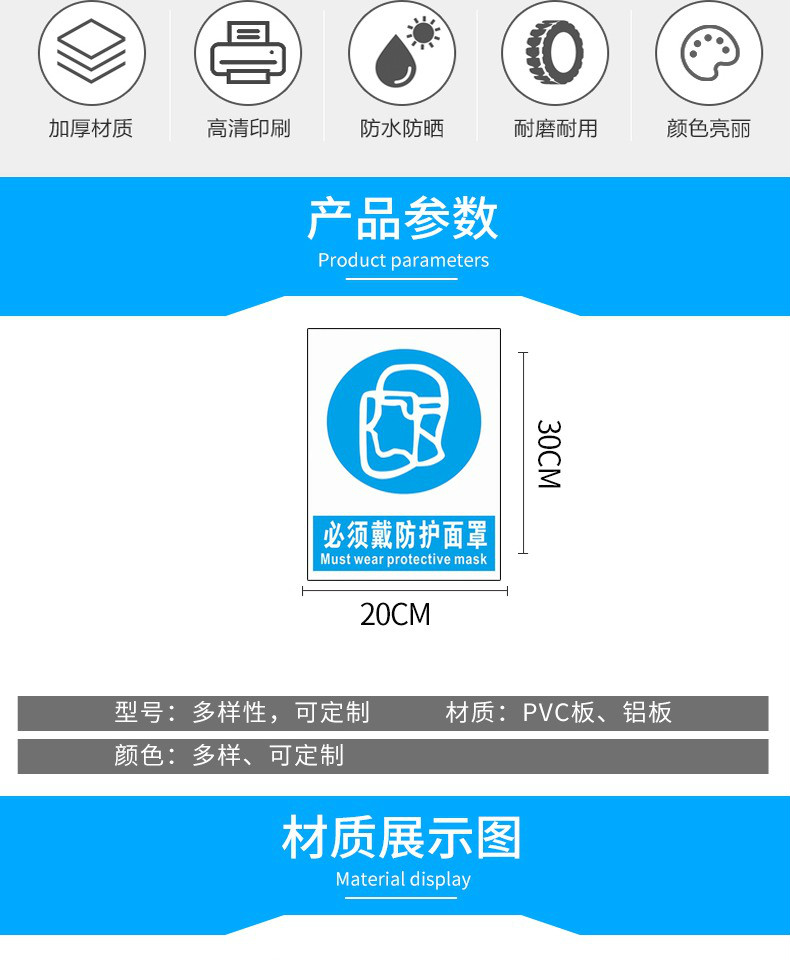 防护面罩标识牌防尘请佩戴防毒面具工作施工现场眼罩安全警示标志提示