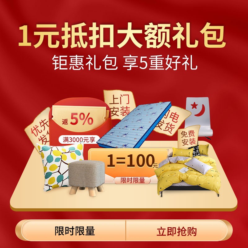 优漫佳 返场礼包 1元抵扣100元抵扣券5大特权享多重好礼