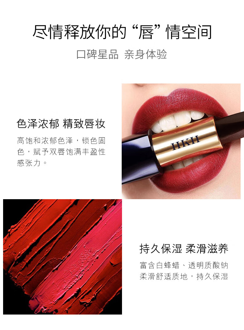 HKH玫瑰之吻魅惑三色口红多变唇妆滋润哑光细腻柔滑摩登橙西柚红枫叶红 三色多变口红#R01