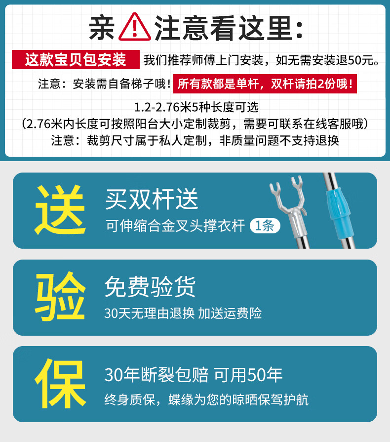 【上门包安装】蝶缘晾衣杆固定式阳台顶装单双杆晾衣架家用挂衣杆室外吊挂凉晒衣服架子 【包安装】单杆【标准防风】长1.56米+高20CM