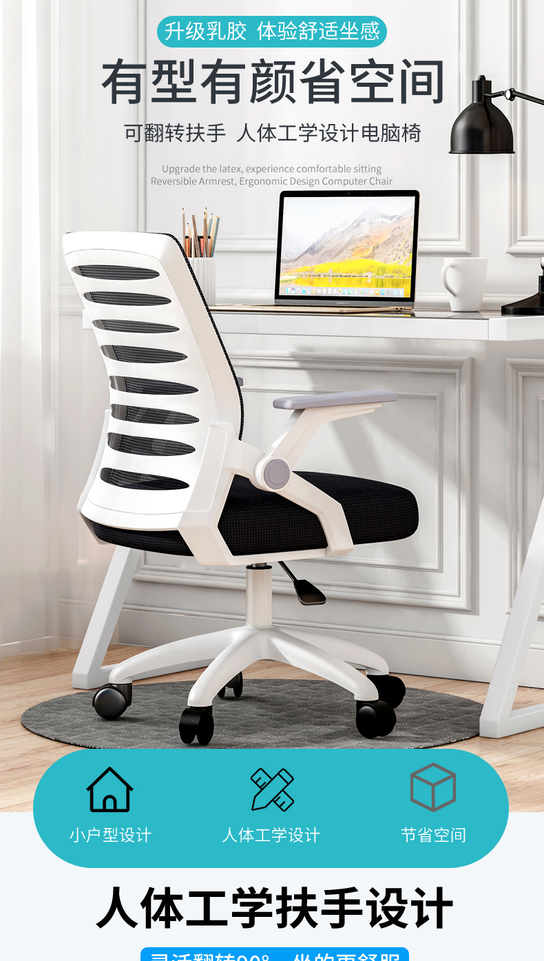 迈亚电脑椅家用办公椅升降转椅职员会议椅学生靠背椅学习椅子舒适 白框蓝网滑轮款+乳胶坐垫 钢制脚 旋转升降扶手