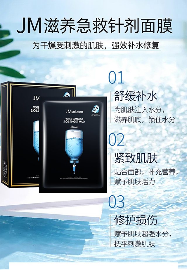 香蒲丽（Shangpree）JM面膜补水润肤熬夜必备保湿面膜韩国玻尿酸面膜改善暗沉收缩毛孔 JM蜗牛原液焕活面膜(10片/1盒)